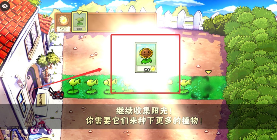 植物大战僵尸DAH版