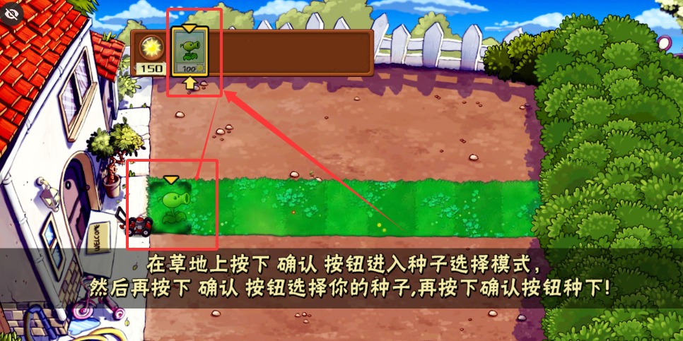 植物大战僵尸DAH版