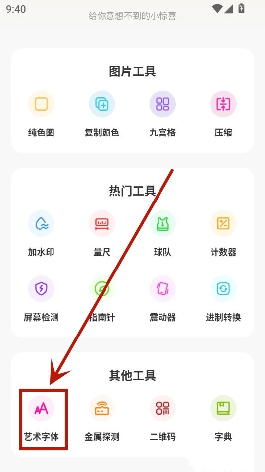 大威威盒子截图4