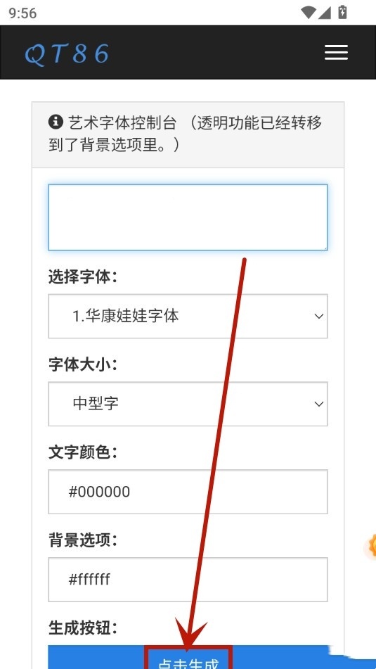 大威威盒子截图5