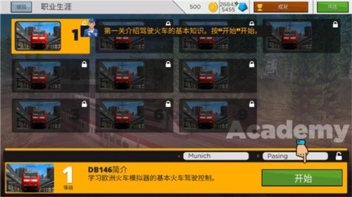 欧洲火车模拟器2截图1