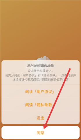料理笔记