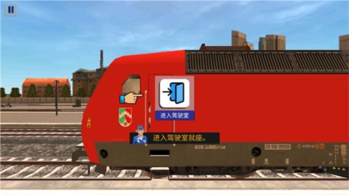 欧洲火车模拟器2
