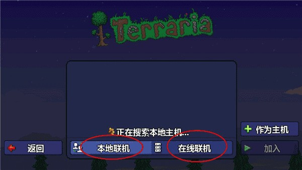 泰拉瑞亚中文版