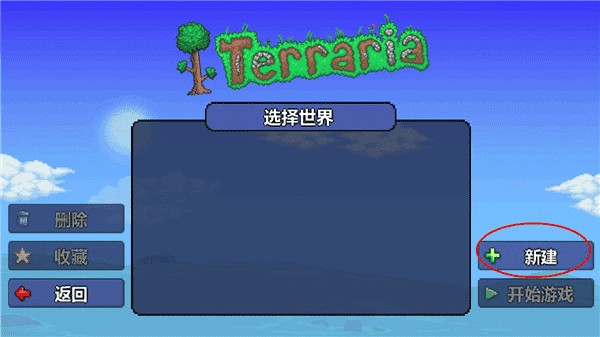 泰拉瑞亚中文版