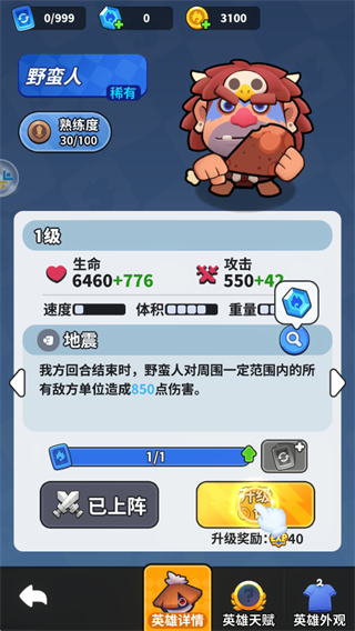 开心大碰撞