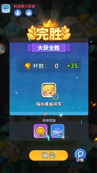 开心大碰撞