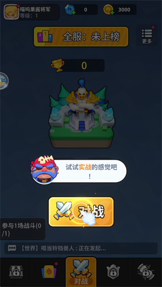 开心大碰撞