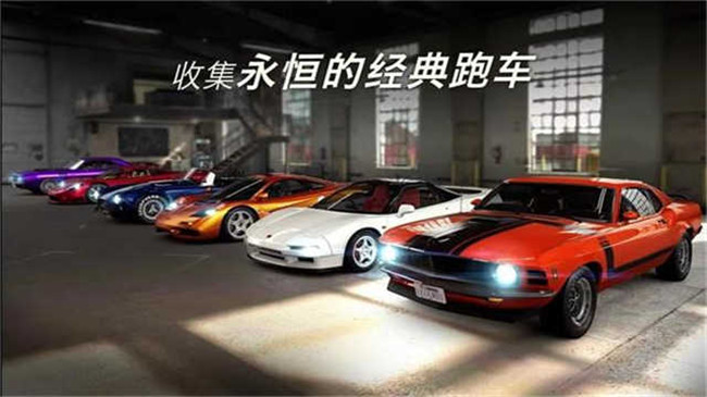 csr赛车2中文版截图1