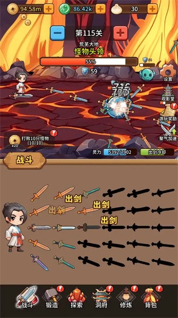 修仙炼剑之旅截图4