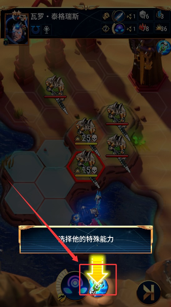 战锤40k战术