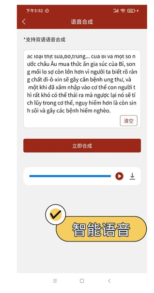 越南语翻译通