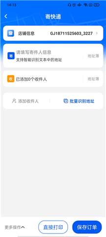 中通快递