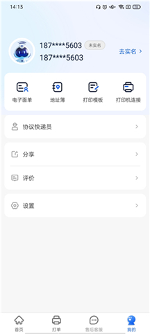 中通快递