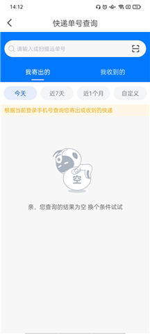 中通快递