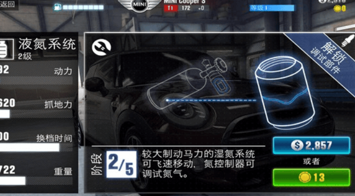 csr赛车2中文版