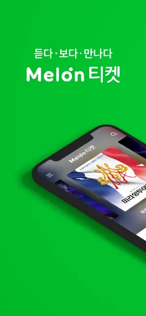melonticket国际版