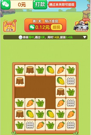 农场对对碰截图1