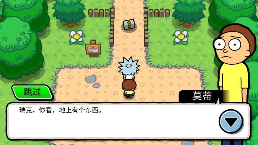 口袋莫蒂