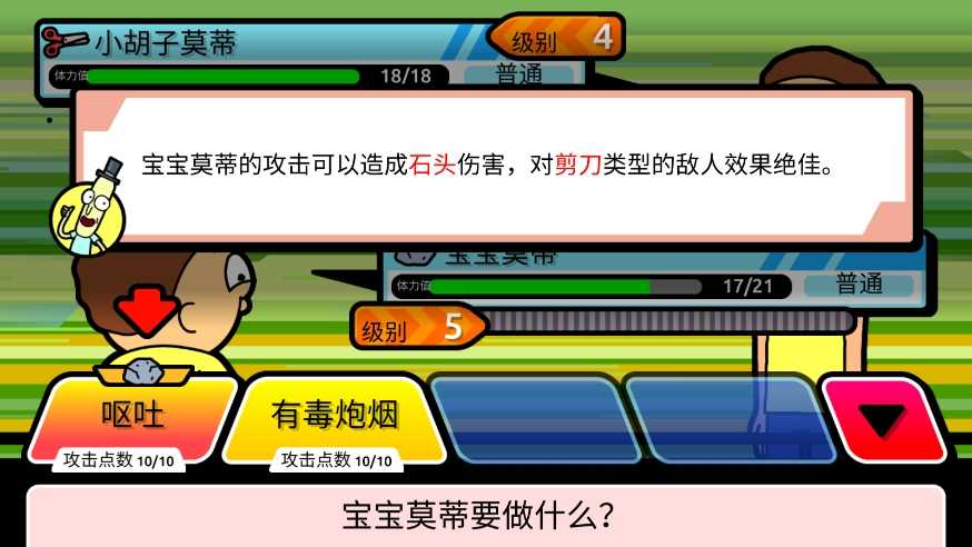 口袋莫蒂
