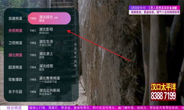 灵犀直播电视盒子