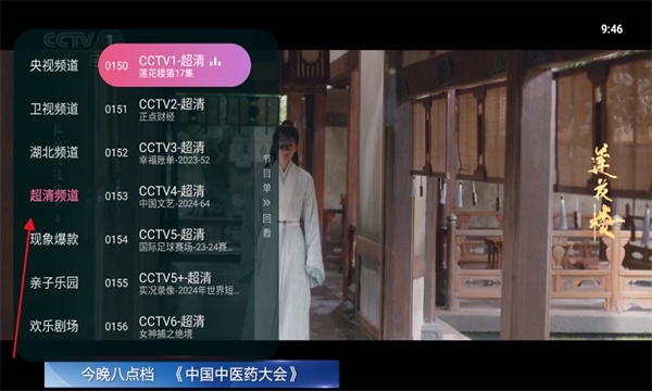 灵犀直播电视盒子