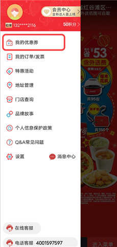 达美乐比萨