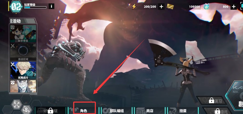 怪兽8号截图2