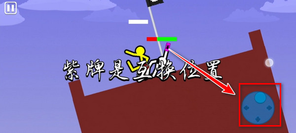 至尊决斗者火柴人中文版