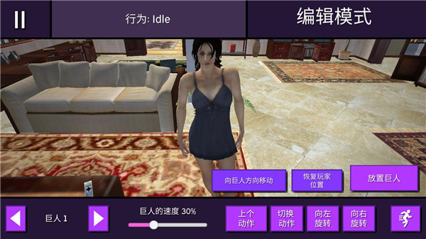 巨大娘模拟器截图2