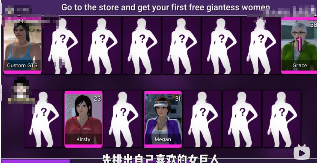 巨大娘模拟器