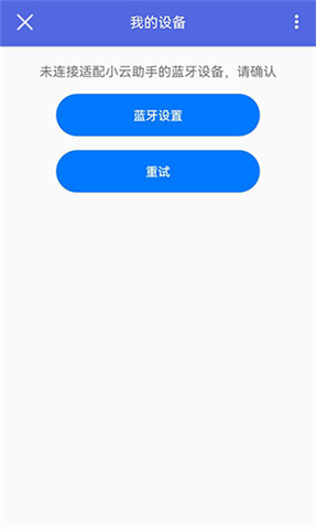 小云助手