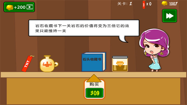 黄金矿工经典版截图3
