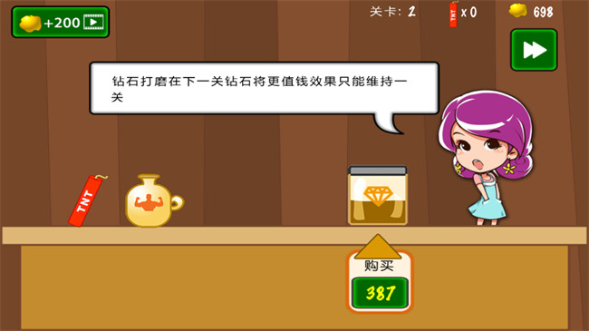 黄金矿工经典版截图5