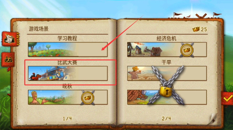家园7新世界