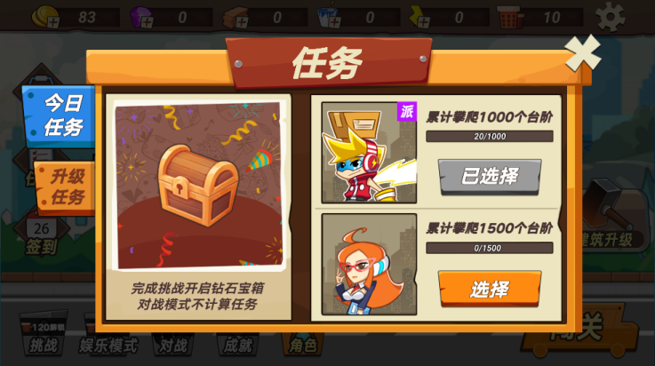 疯狂快递截图1