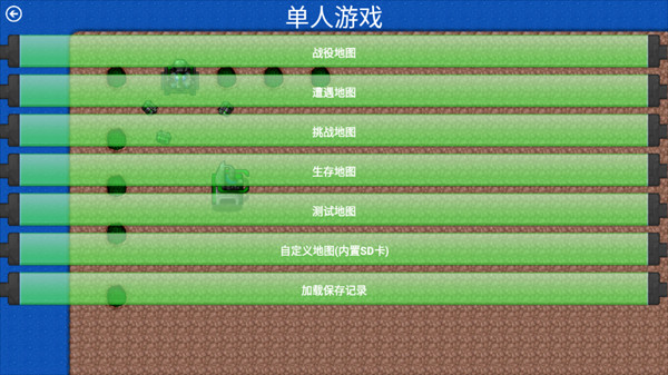 铁锈战争外星科技模组截图1