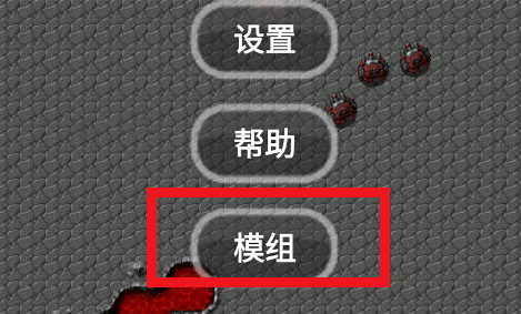 铁锈战争外星科技模组