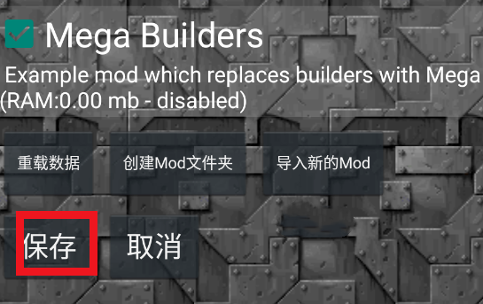 铁锈战争外星科技模组