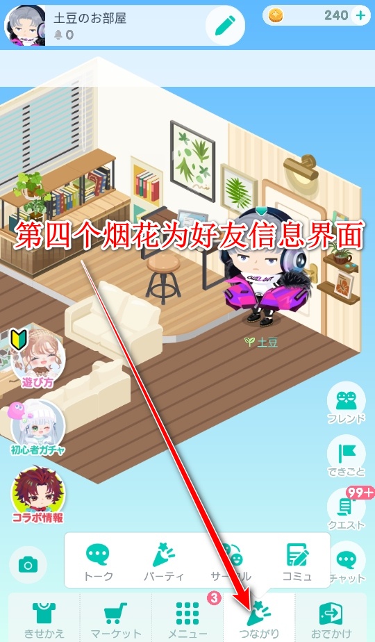 猪猪派对