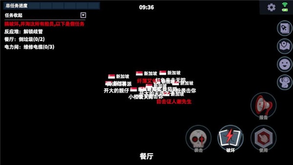 supersus截图5