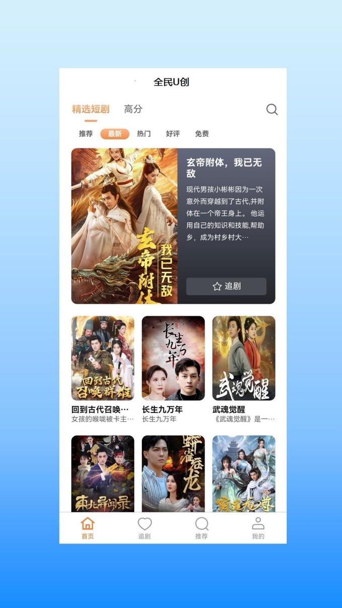 全民U创截图4