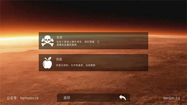 火星生存模拟截图1