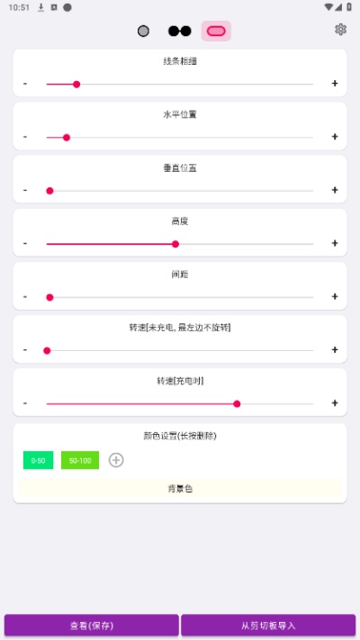 EnergyRing呼吸灯截图1