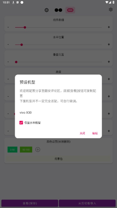 EnergyRing呼吸灯截图2