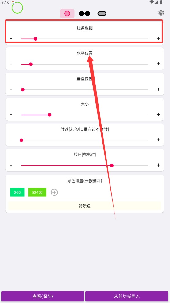 EnergyRing呼吸灯