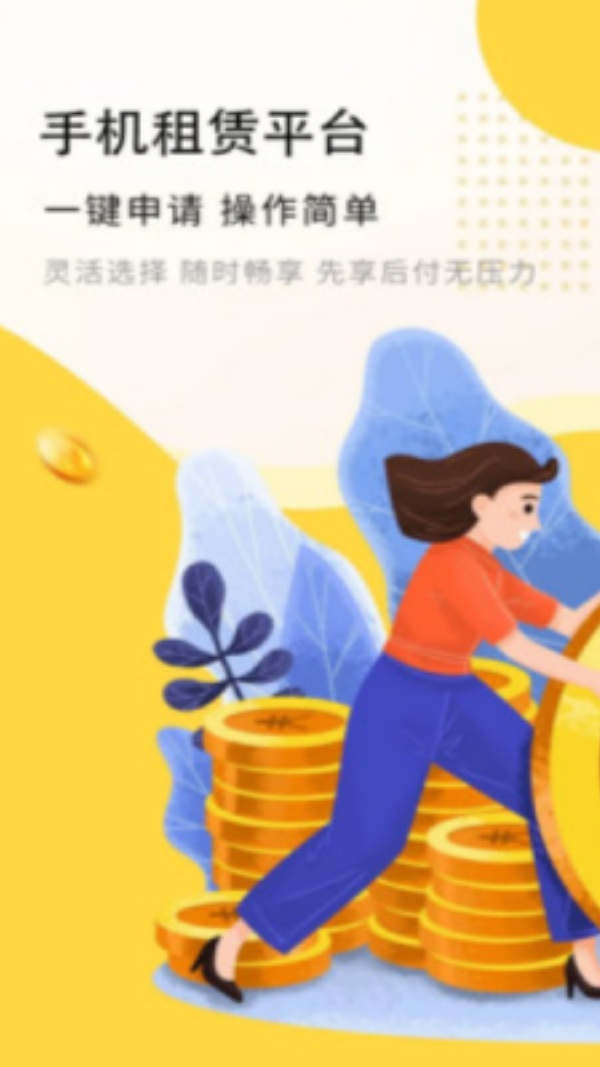 信享租截图3