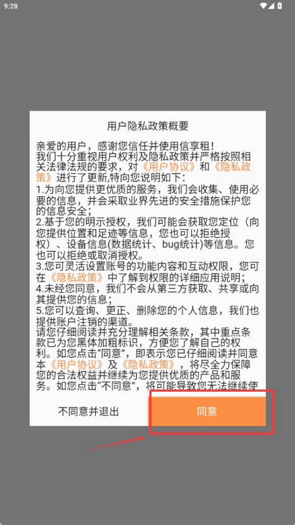 信享租