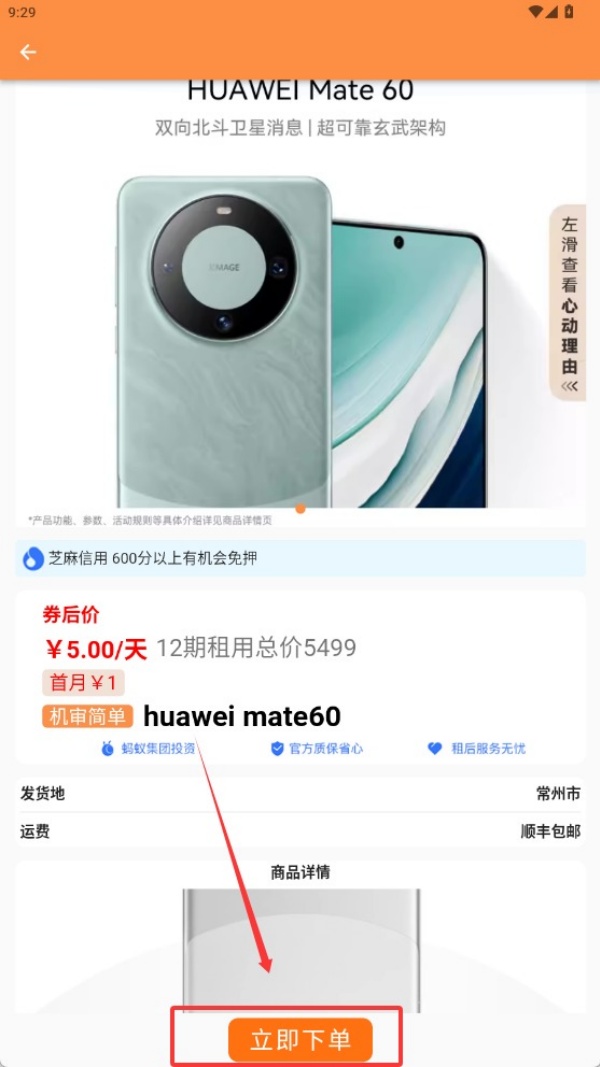 信享租