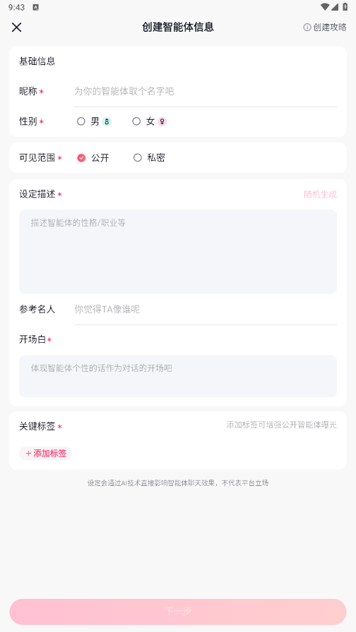 glow截图1